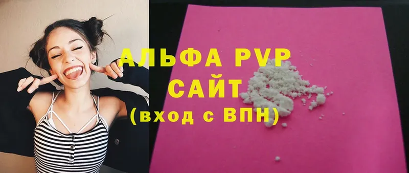 Alpha PVP Соль  Харабали 