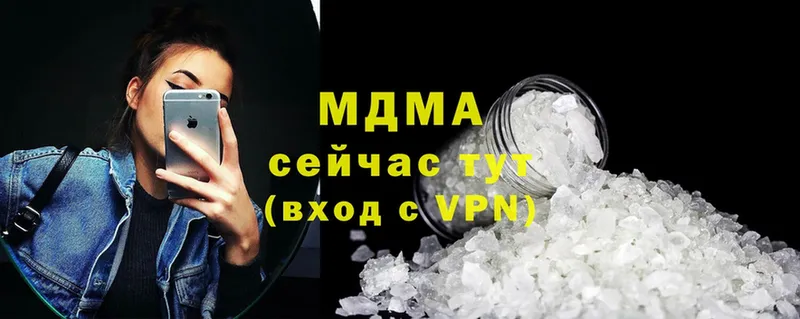 MDMA кристаллы  Харабали 