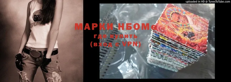 Марки 25I-NBOMe 1500мкг  закладка  Харабали 